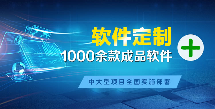 任城软件开发